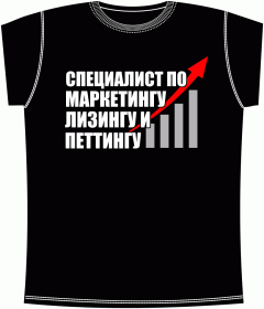 Специалист По маркетингу Black